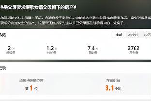 江南app官方入口在哪里找到截图3
